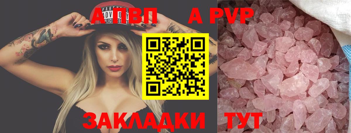 Альфа ПВП  A-PVP VHQ  Вход с VPN  Грозный 