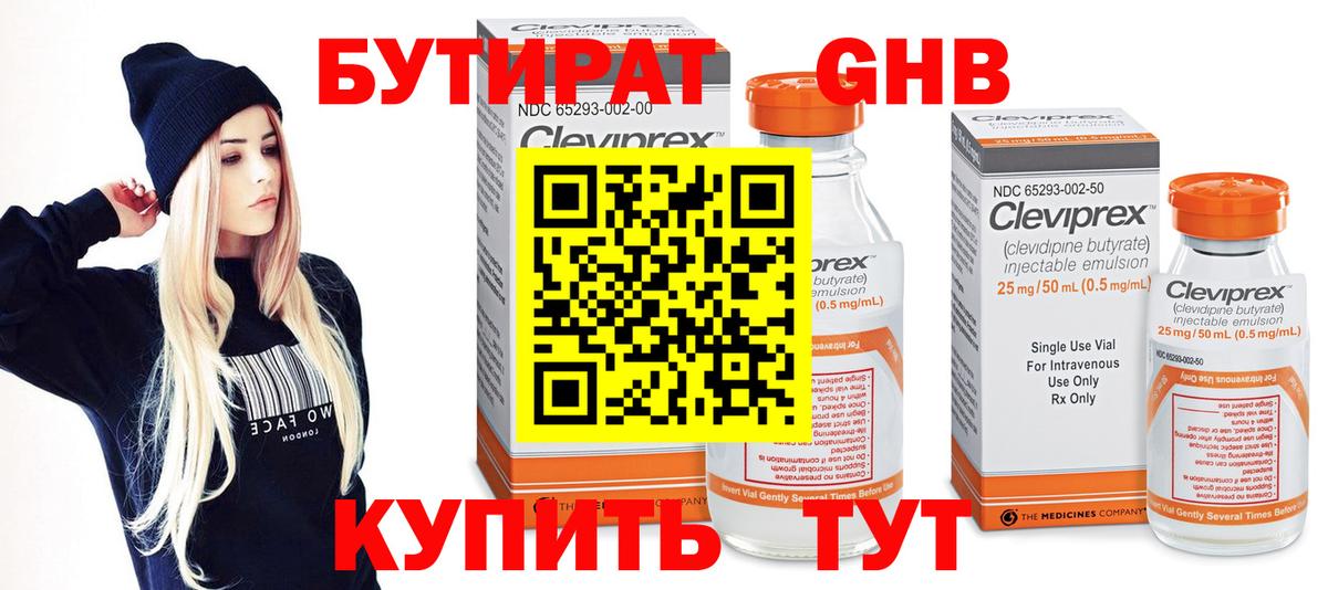 БУТИРАТ BDO  Вход с VPN  Грозный 