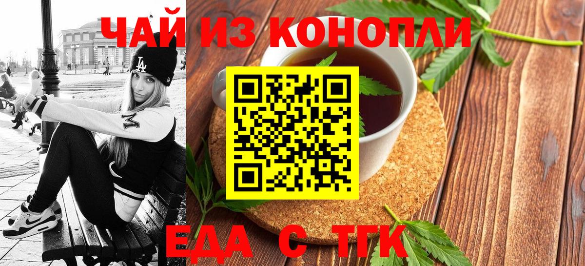 Cannafood конопля  Вход с VPN  Грозный 