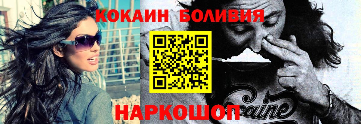 Грозный  Cocaine Боливия  Вход с VPN  Кокаин 98% 