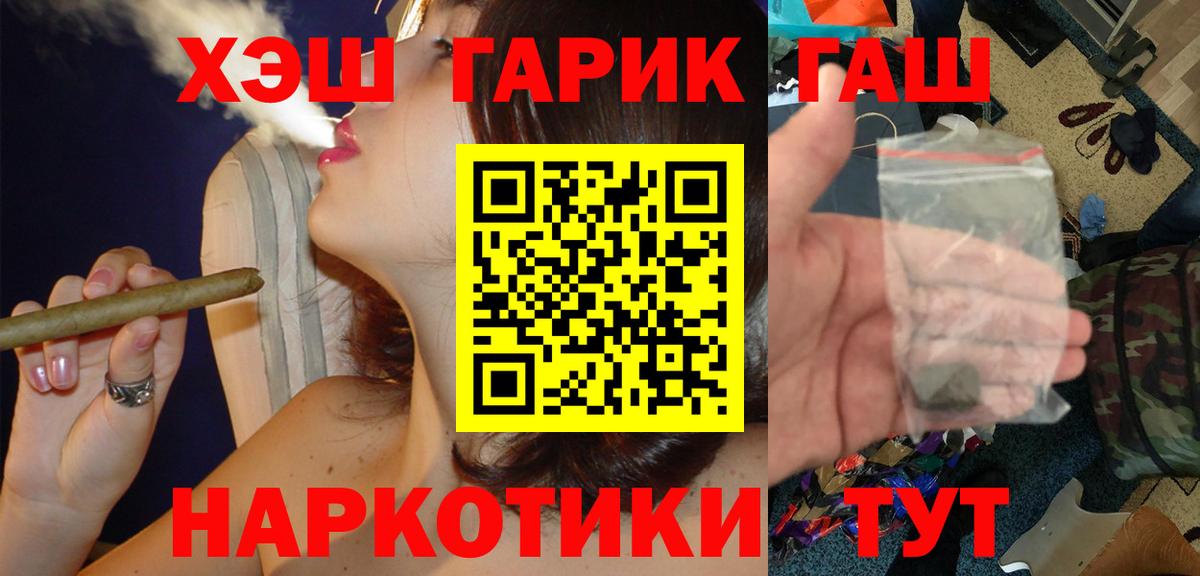 Грозный  ГАШ гарик  Вход с VPN  Гашиш индика сатива 