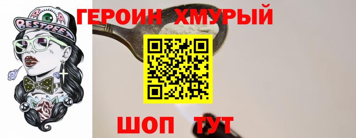 Героин афганец Грозный