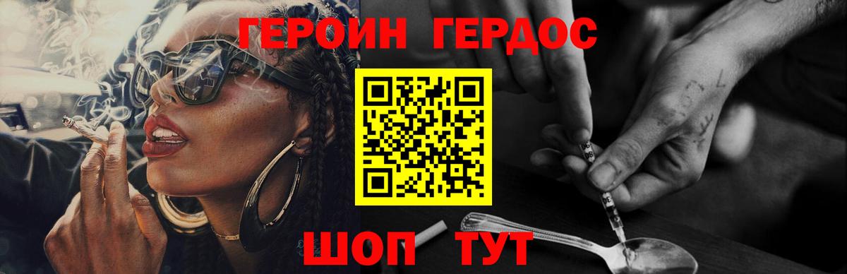 ГЕРОИН VHQ  ГЕРОИН  Грозный  Вход с VPN 