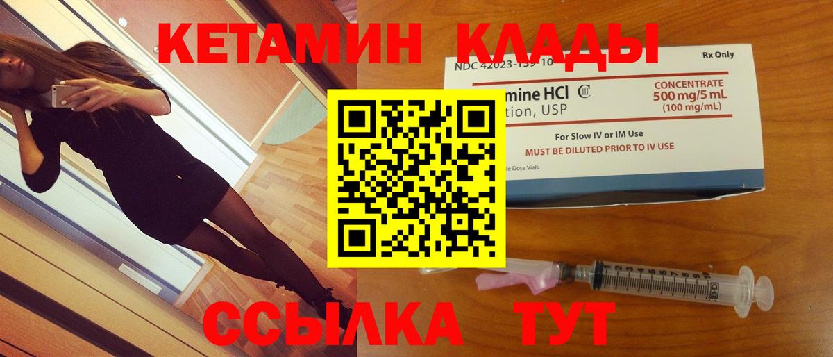 КЕТАМИН ketamine Грозный