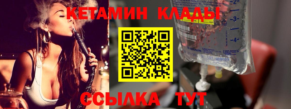 Кетамин ketamine  Вход с VPN  Грозный 