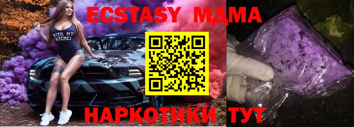 Грозный  MDMA кристаллы  МДМА crystal  MDMA  Вход с VPN 