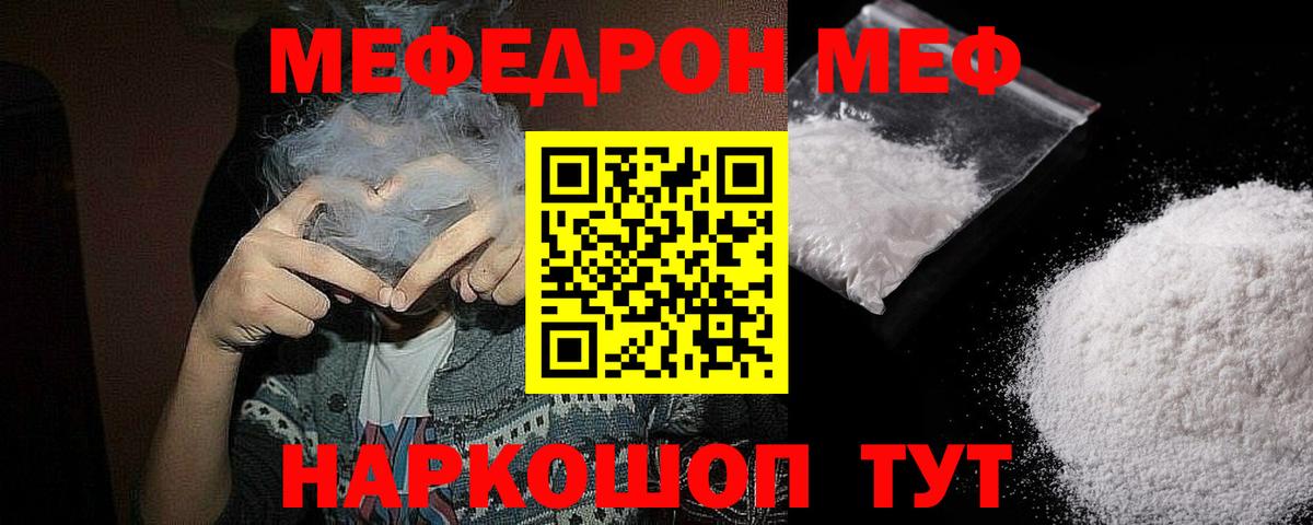 наркота  Вход с VPN  Грозный  ссылка на мегу зеркало  Меф mephedrone  МЯУ-МЯУ мука 