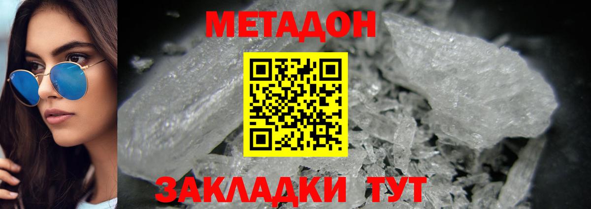 Грозный  Метадон кристалл  Вход с VPN 