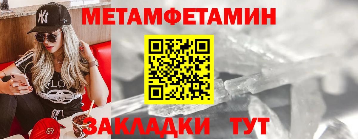 Грозный  МЕТАМФЕТАМИН кристалл  Вход с VPN 