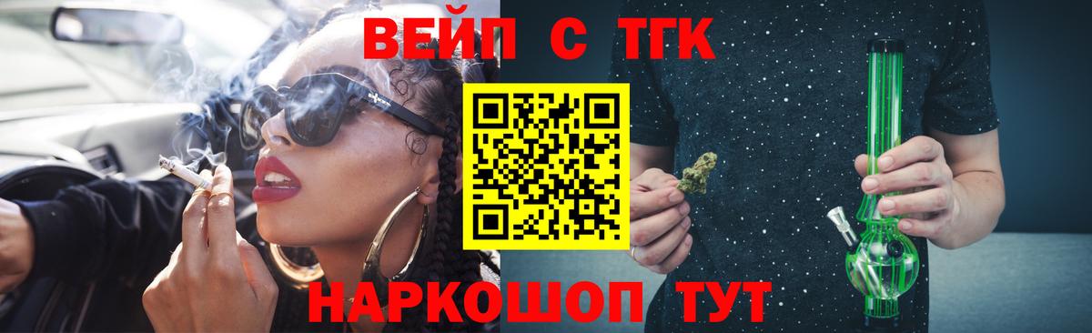 Грозный  ТГК жижа  Дистиллят ТГК вейп с тгк  Вход с VPN 